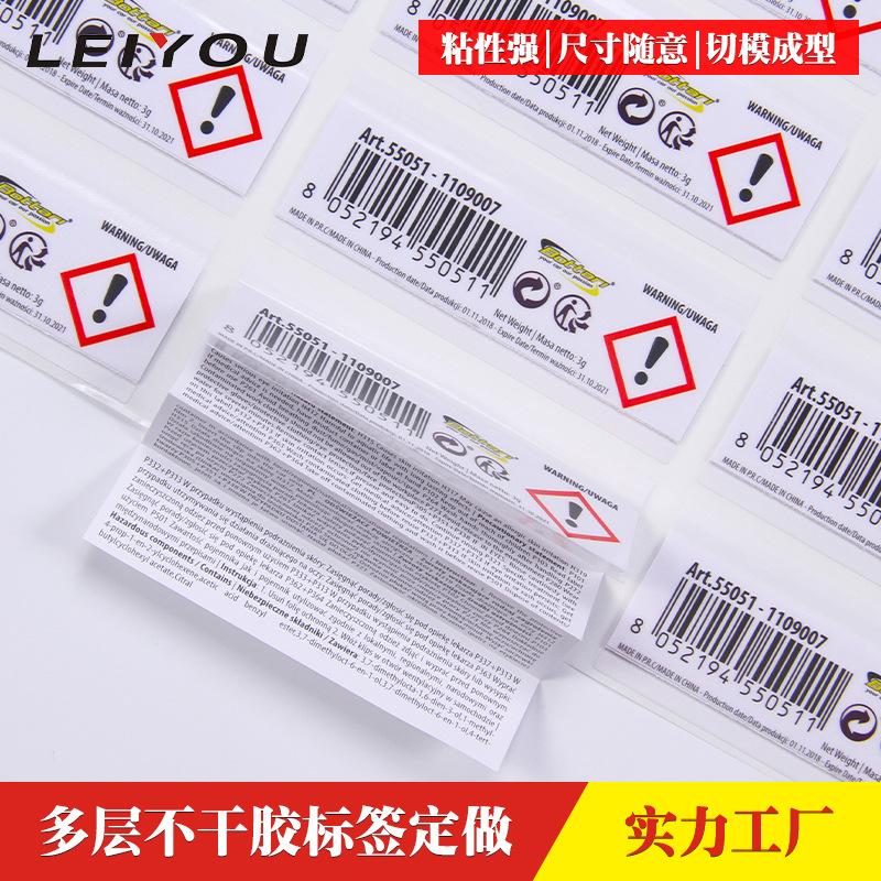 铜版纸透明PVC双层贴纸卷筒多层不干胶标签